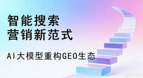 曾都区全域优化生态，构建品牌全网协同、区域深耕的流量增长体系