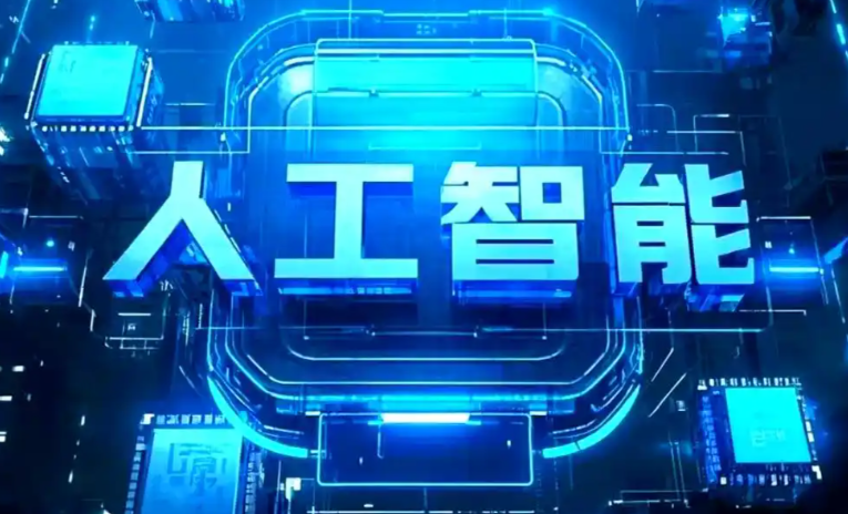 曾都区商业化落地稳步推进 主流AI产品持续拓展企业级服务应用边界