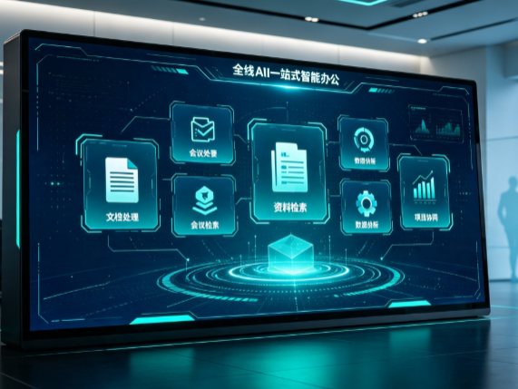 曾都区百度搭子全域 AI 走红，一站式打通企业全流程智能办公