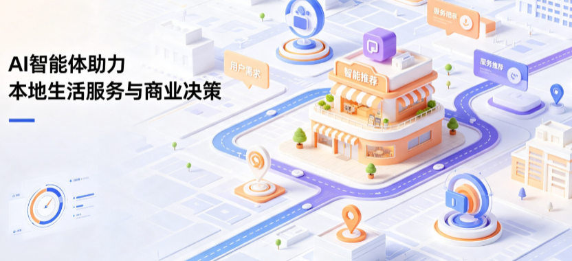 曾都区线下门店经营升级：AI 智能体 Geo 优化赋能连锁商业全域经营决策