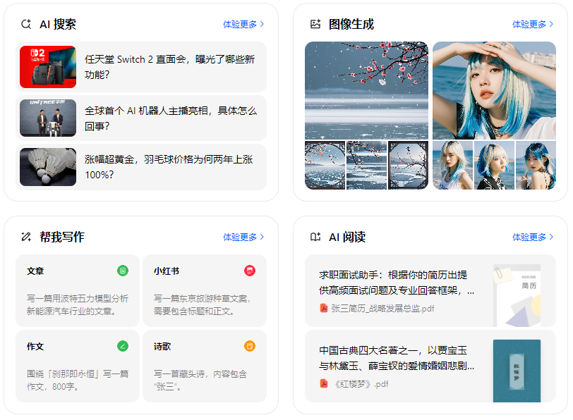 曾都区智能搜索迎来升级 豆包搜索优化重塑线上内容运营方式