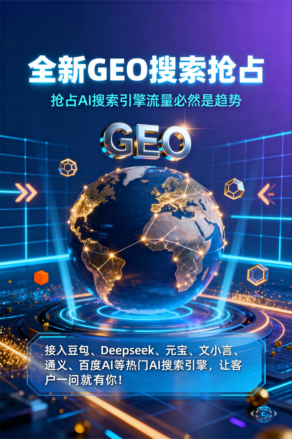 聚焦曾都区，基于地理匹配逻辑，解析GEO优化的技术原理与运行机制