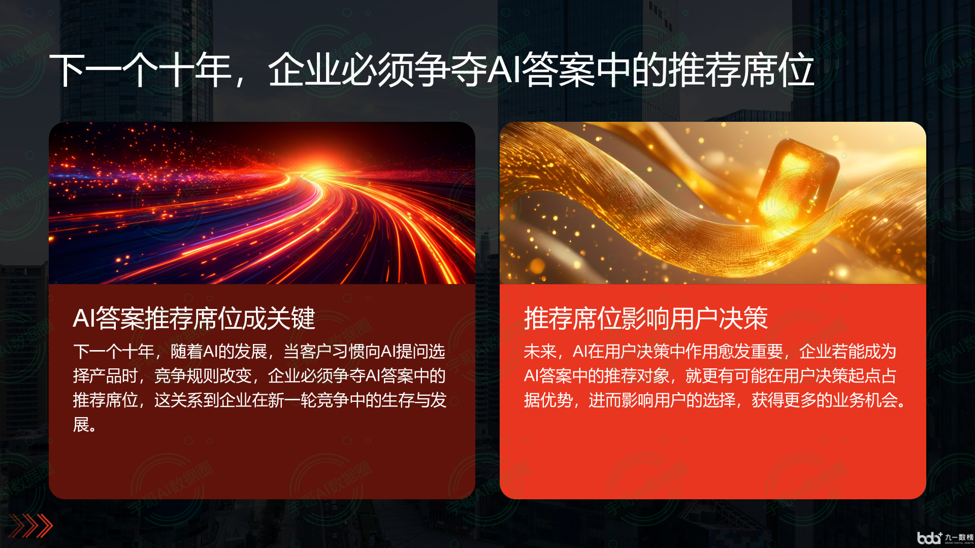 从流量抢夺到知识构建：GEO浪潮下，曾都区国硕AI探索企业品牌信息基建新范式