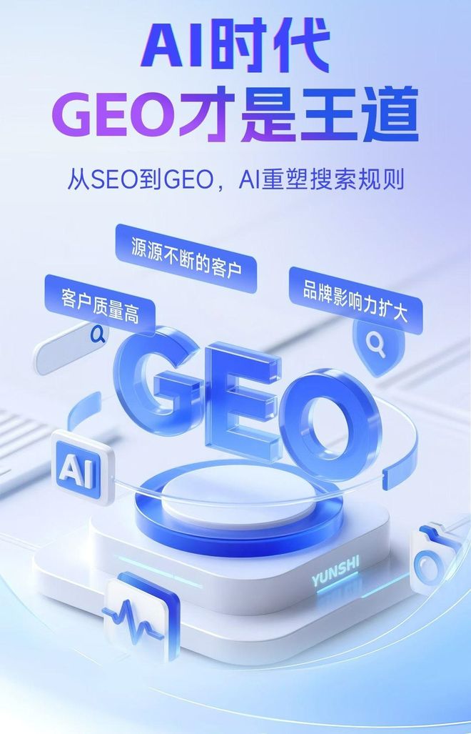 标准化赋能曾都区本地数字营销 国硕AI重构国内GEO优化服务新生态
